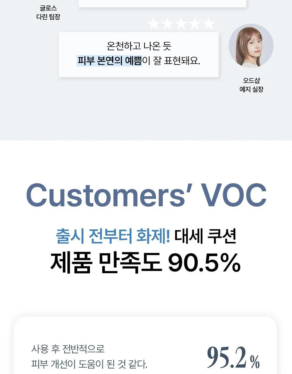 [NEW/단독기획] 프레시안 펩타세럼 쿠션 상세페이지 9